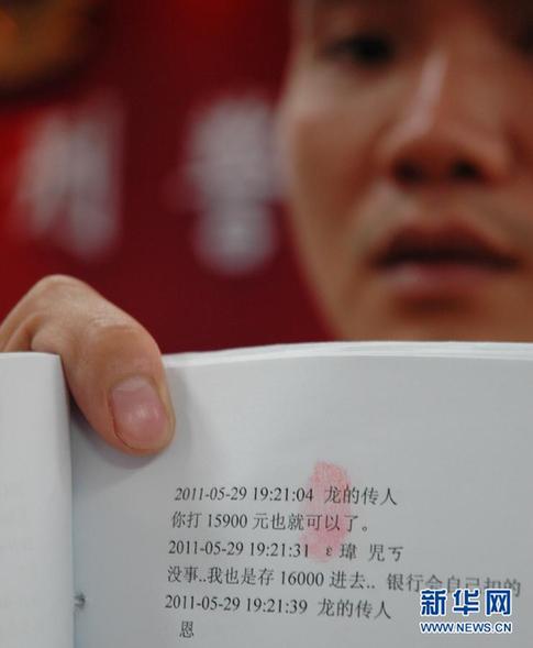 网友频陷“QQ好友借钱”陷阱