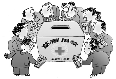 慈善业遇空前信任危机 慈善如何凝聚向善的力量