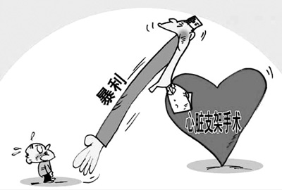 厂价与销售价相差悬殊 心脏支架利益链有多长?