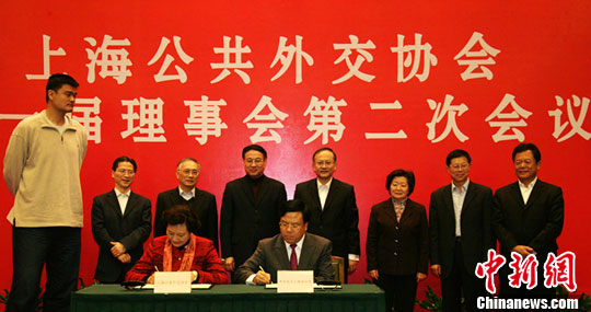 姚明受聘为上海公共外交协会荣誉大使