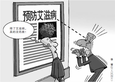 要性,还是要命? 农村防艾,告诉农民“狼来了”