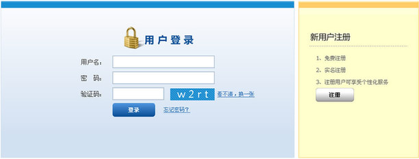 首先输入中国铁路客服中心网址www.12306