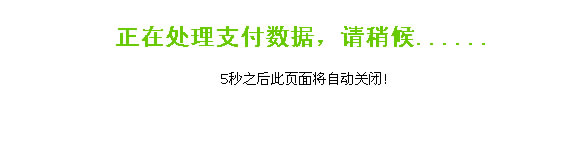 2012春运火车票网上订购攻略