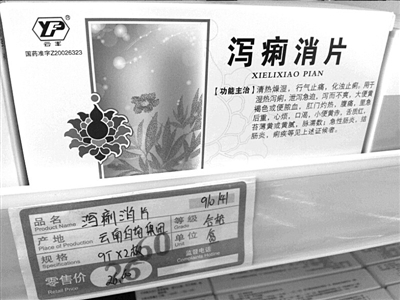 揭药店卖高利润药潜规则 被标注专用编号