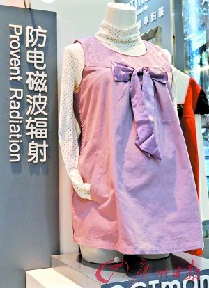 防辐射服无国标优劣难断 商家指责央视太偏激