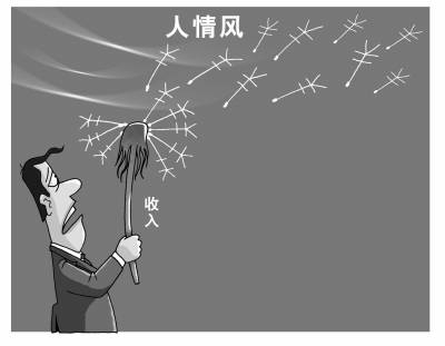 网友热议“份子钱猛于虎” 都是面子惹的祸