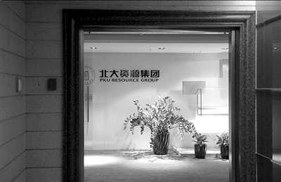公司亏损仍发高额奖金北大校企高管集体被诉