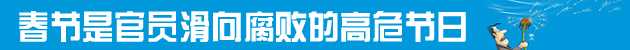 一年到头挣点钱挡得住过年的“人情风”吗？
