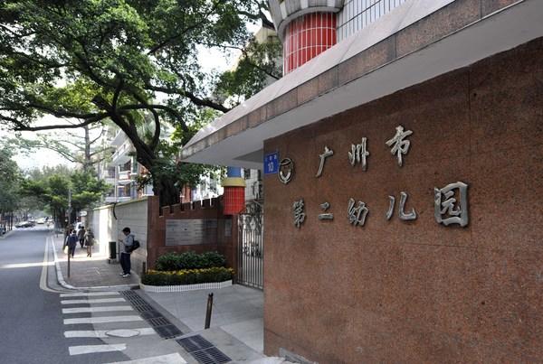 广州回应8所机关幼儿园获8千万元补贴:并无不
