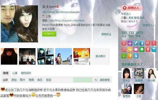 女子自称公务员妻子晒各种提货券10万网友围观