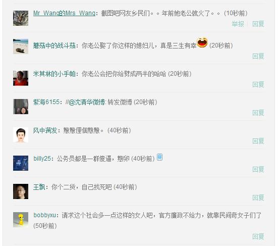 女子自称公务员妻子晒各种提货券10万网友围观