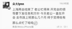 女子自称公务员妻子晒各种提货券10万网友围观