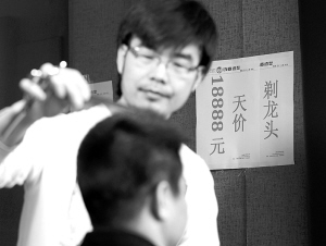 理发店开价18888元剃龙头 称为弘扬二月二风俗