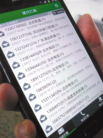 工信部开展端口类短信群发清理整顿专项行动