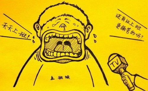 爆笑漫画：苦逼！这个星期七天班