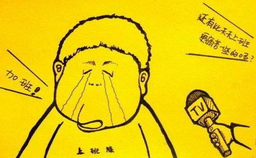 爆笑漫画：苦逼！这个星期七天班