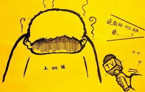 爆笑漫画：苦逼！这个星期七天班