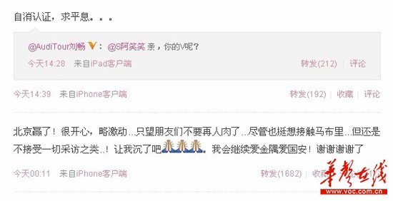 CBA“落泪姐” 蹿红网络遭人肉 疑涉嫌炒作