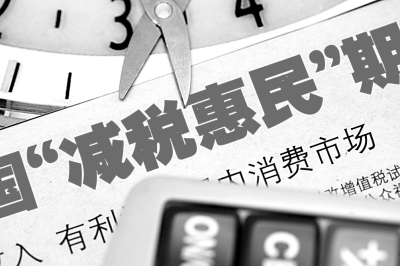 按家庭征收个税，公平吗？