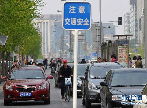 自行车王国的自行车路权需保障