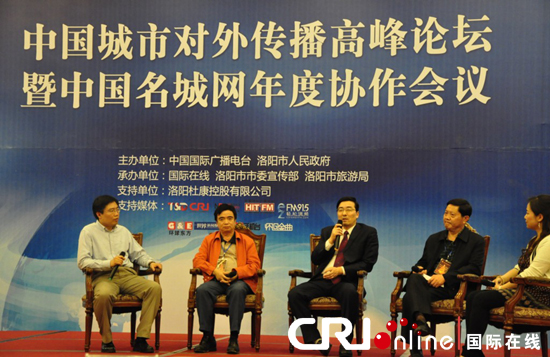 中国城市对外传播高峰论坛暨中国名城网年度协作会议召开