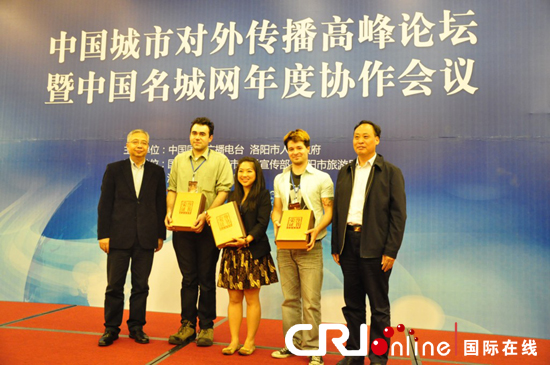 中国城市对外传播高峰论坛暨中国名城网年度协作会议召开