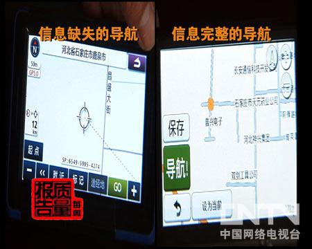 定位慢精度低寻路难 汽车导航为何将车主导入迷途