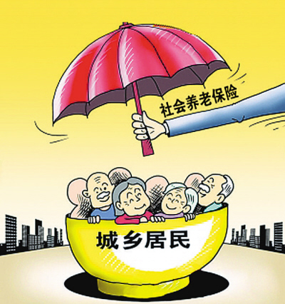 人人有保障 不再是梦想