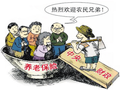 人人有保障 不再是梦想