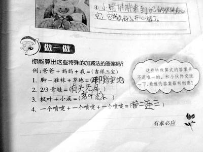 网友吐槽