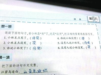 网友吐槽