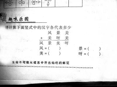 网友吐槽