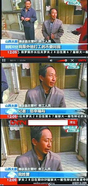 央视记者采访“你幸福吗？” 屡遭遇“神回复”