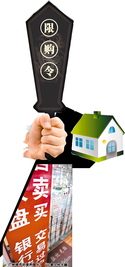 广州市限购令正式出台实施两周年 刚需客转向远郊