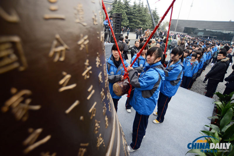 南京举行国际和平集会悼念南京大屠杀30万同胞遇难75周年