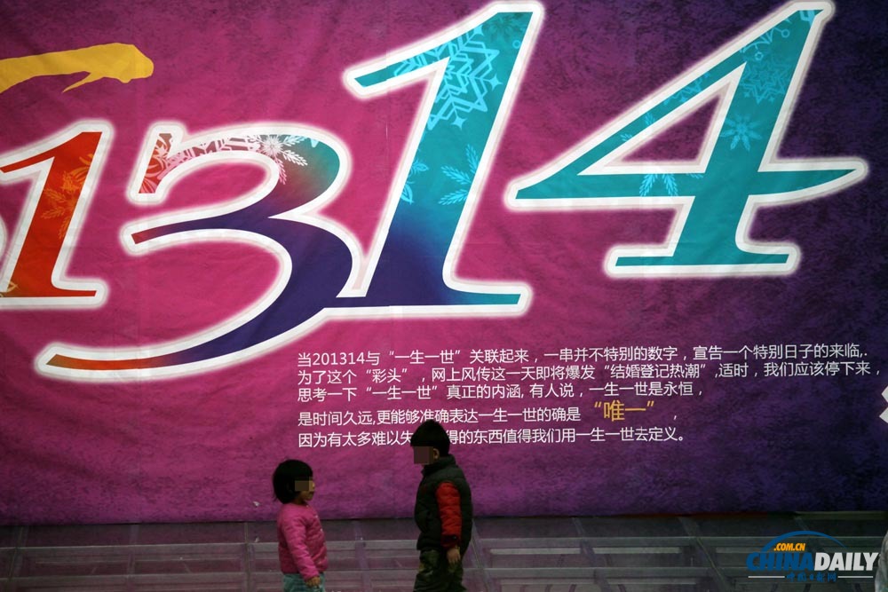 “万年真爱日”各地情侣扎堆结婚