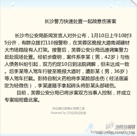 长沙街头发生枪击案 一人面部中枪生死不明