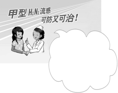 直面京城甲流再现：没有出现病毒变异 可防可控