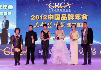 2012中国品牌年会圆满落幕 品牌金博奖见证中国好品牌
