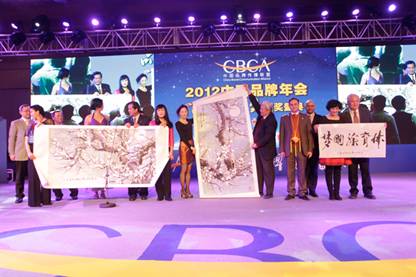 2012中国品牌年会圆满落幕 品牌金博奖见证中国好品牌