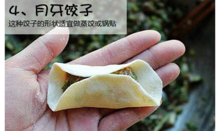 史上最全饺子包法 别说我没教过你生存