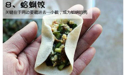 史上最全饺子包法 别说我没教过你生存