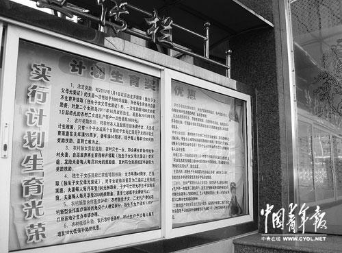 流动人员办独生子女证遭遇政策冲突:三地政策打架
