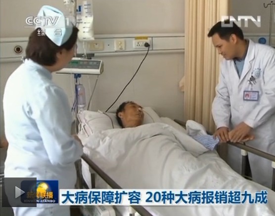 胃癌等纳入大病保障范畴 报销比例不低于90%