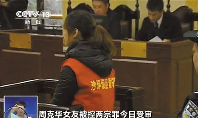 不确认击毙周克华? 张贵英“庭审翻供”释疑
