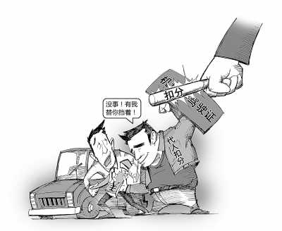 史上最严交规带火驾照代扣分 交管部门表示涉嫌违法