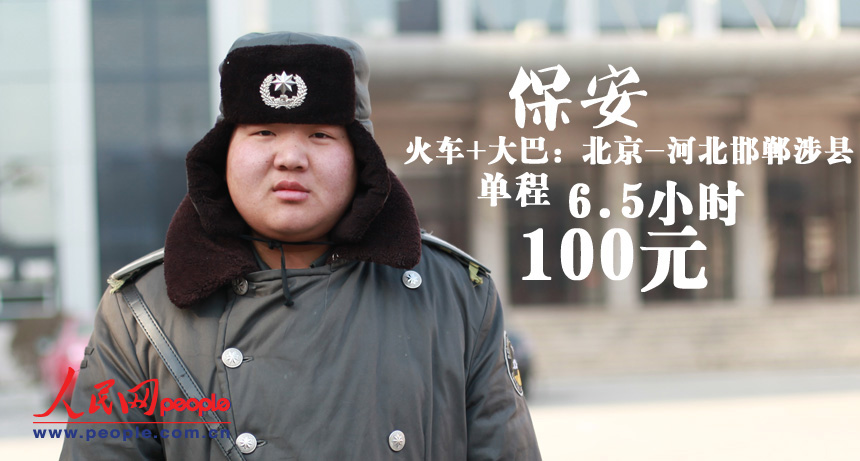 图揭春运回家成本:厨师月入3千不舍得坐高铁