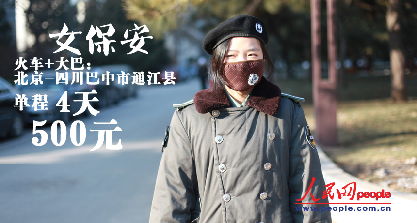 图揭春运回家成本：厨师月入3千不舍得坐高铁