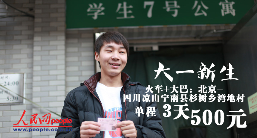 图揭春运回家成本：厨师月入3千不舍得坐高铁