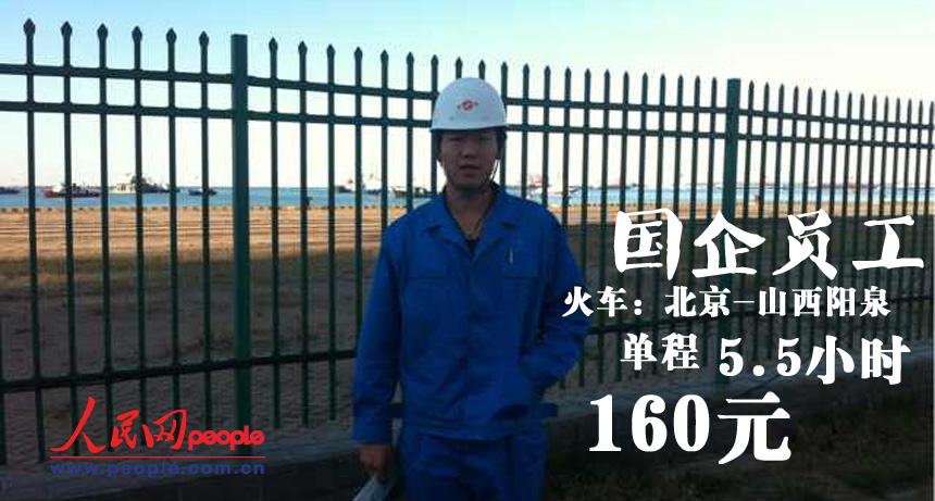 图揭春运回家成本：厨师月入3千不舍得坐高铁